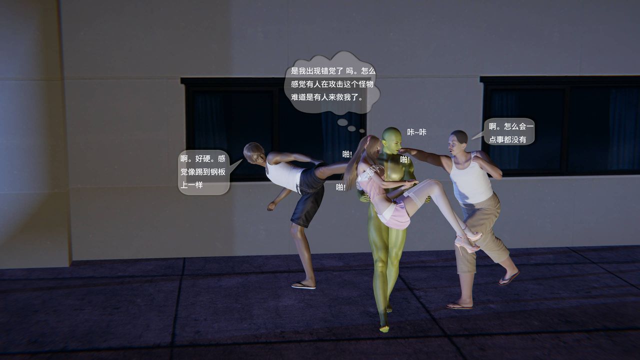 [3D]末日人生第一季第07话