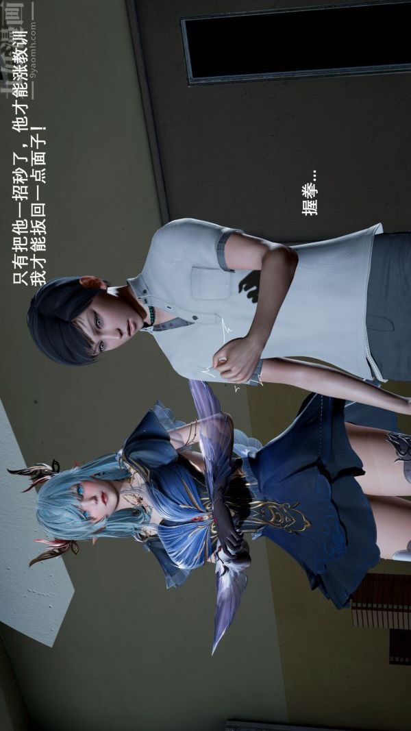 [3D]封我为尊第一季第03章-04话