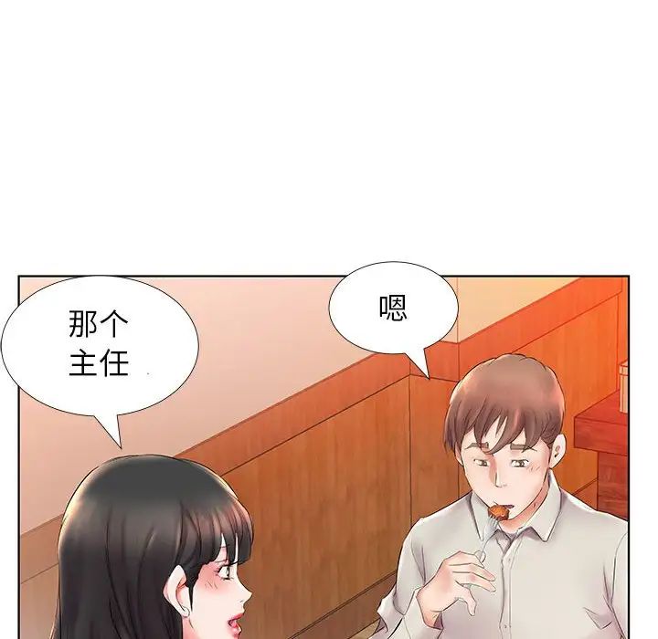 假戏真做第26话