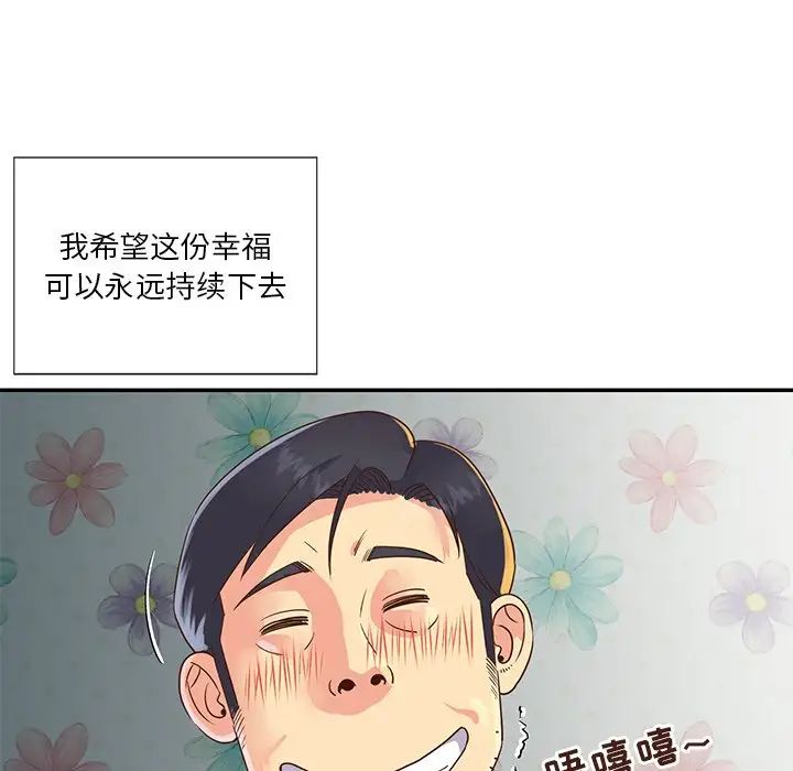 与两姊妹的同居生活第22话