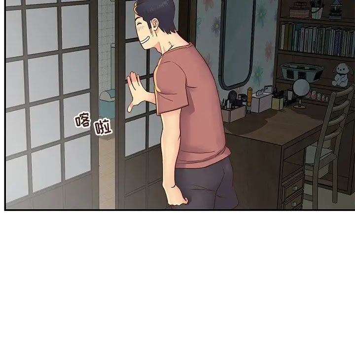 与两姊妹的同居生活第22话