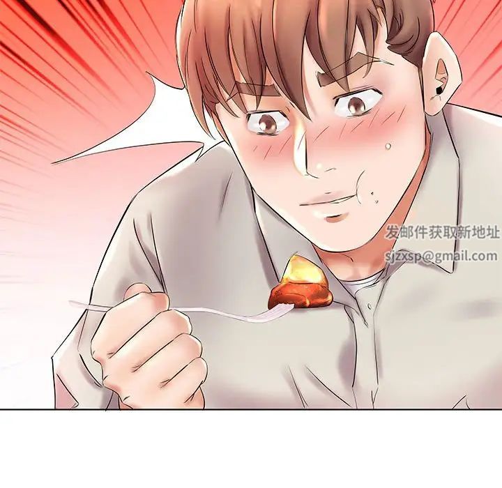假戏真做第26话