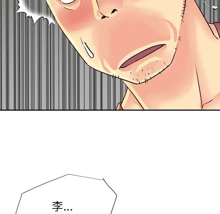 与两姊妹的同居生活第22话