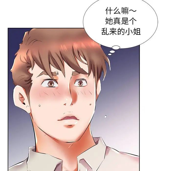 假戏真做第27话
