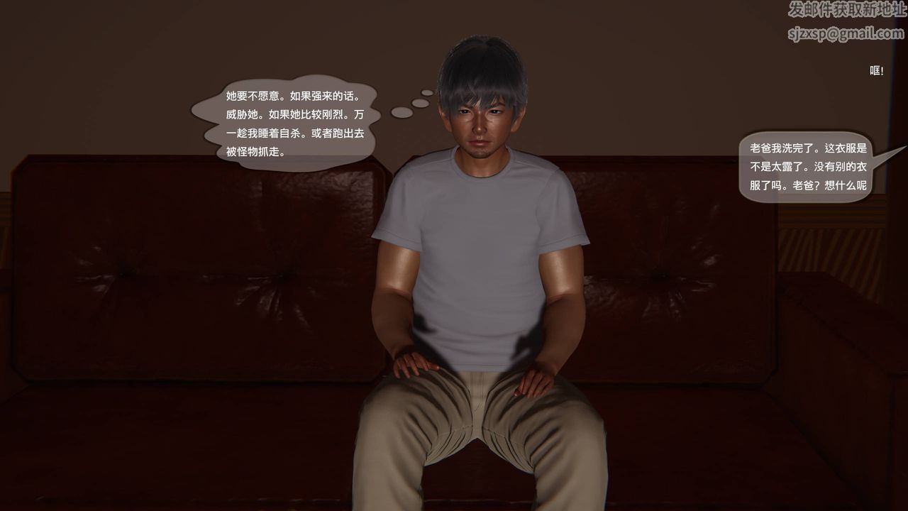 [3D]末日人生第一季第07话