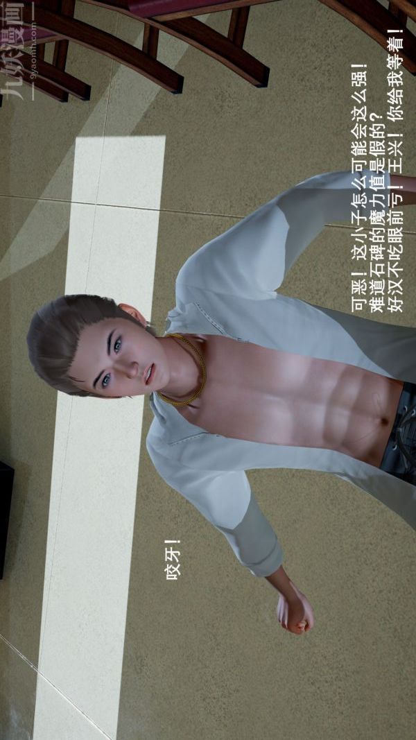 [3D]封我为尊第一季第04章-01话