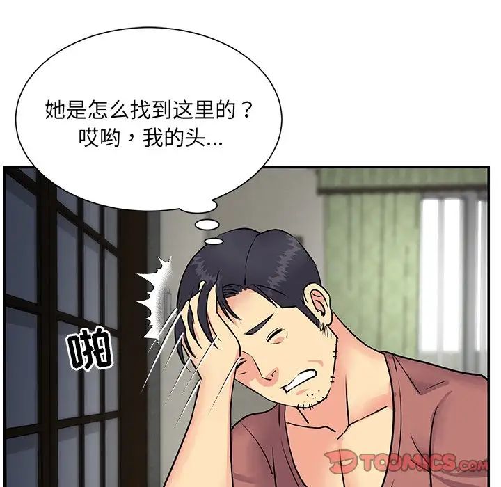 与两姊妹的同居生活第22话
