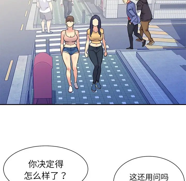 与两姊妹的同居生活第22话