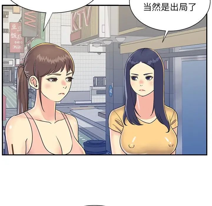 与两姊妹的同居生活第22话