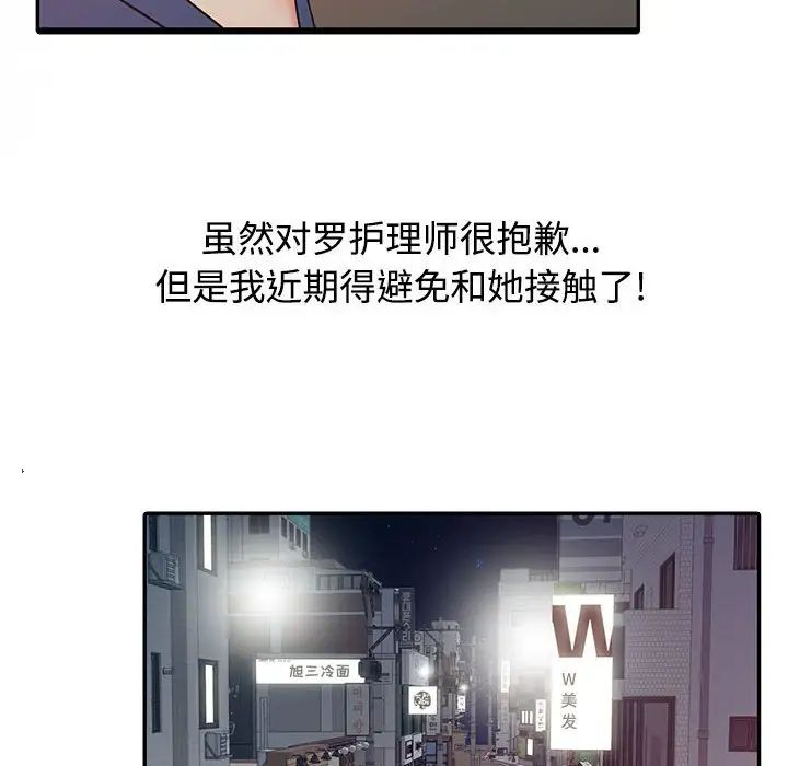 调阴妙手第14话