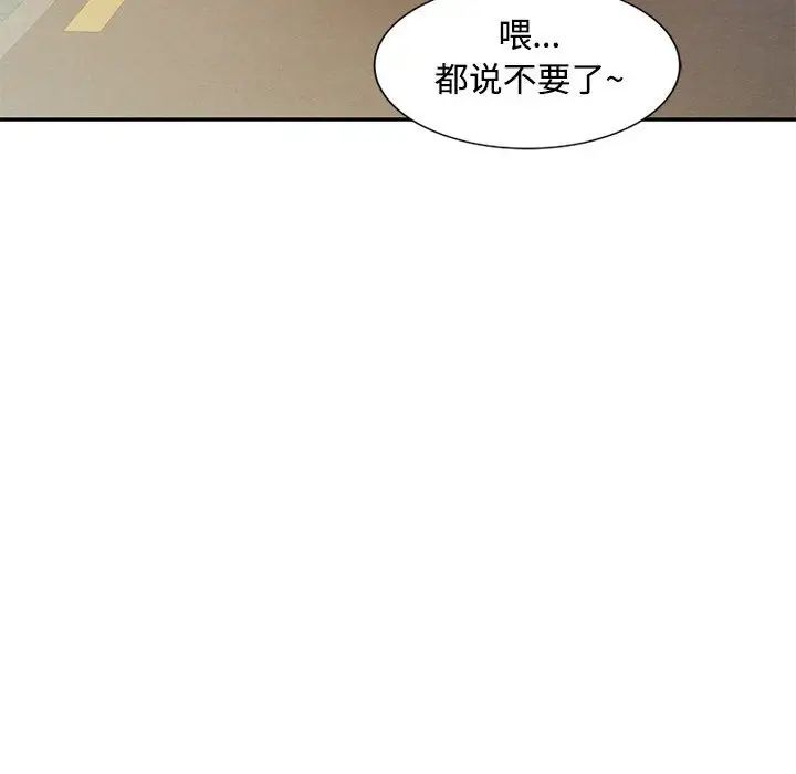 调阴妙手第14话