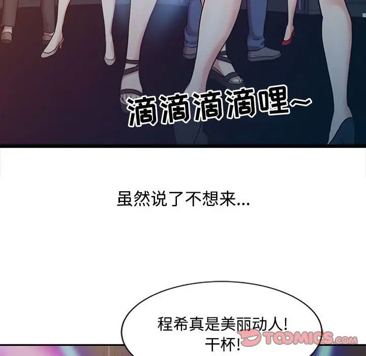 调阴妙手第14话