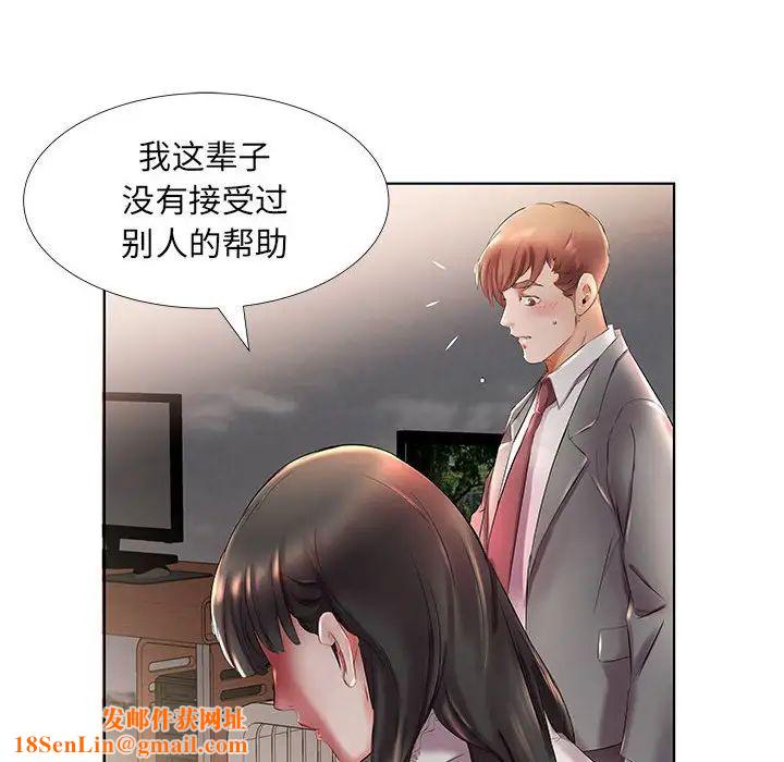 假戏真做第27话