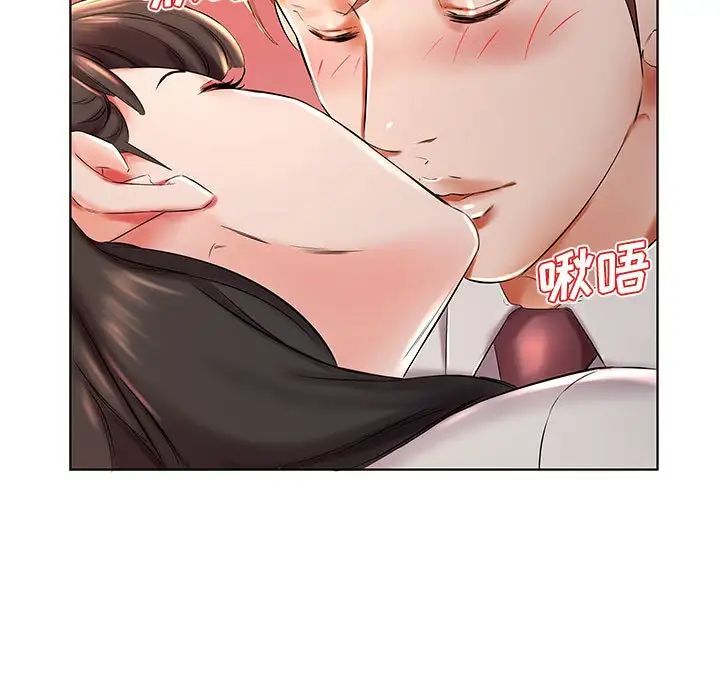 假戏真做第27话