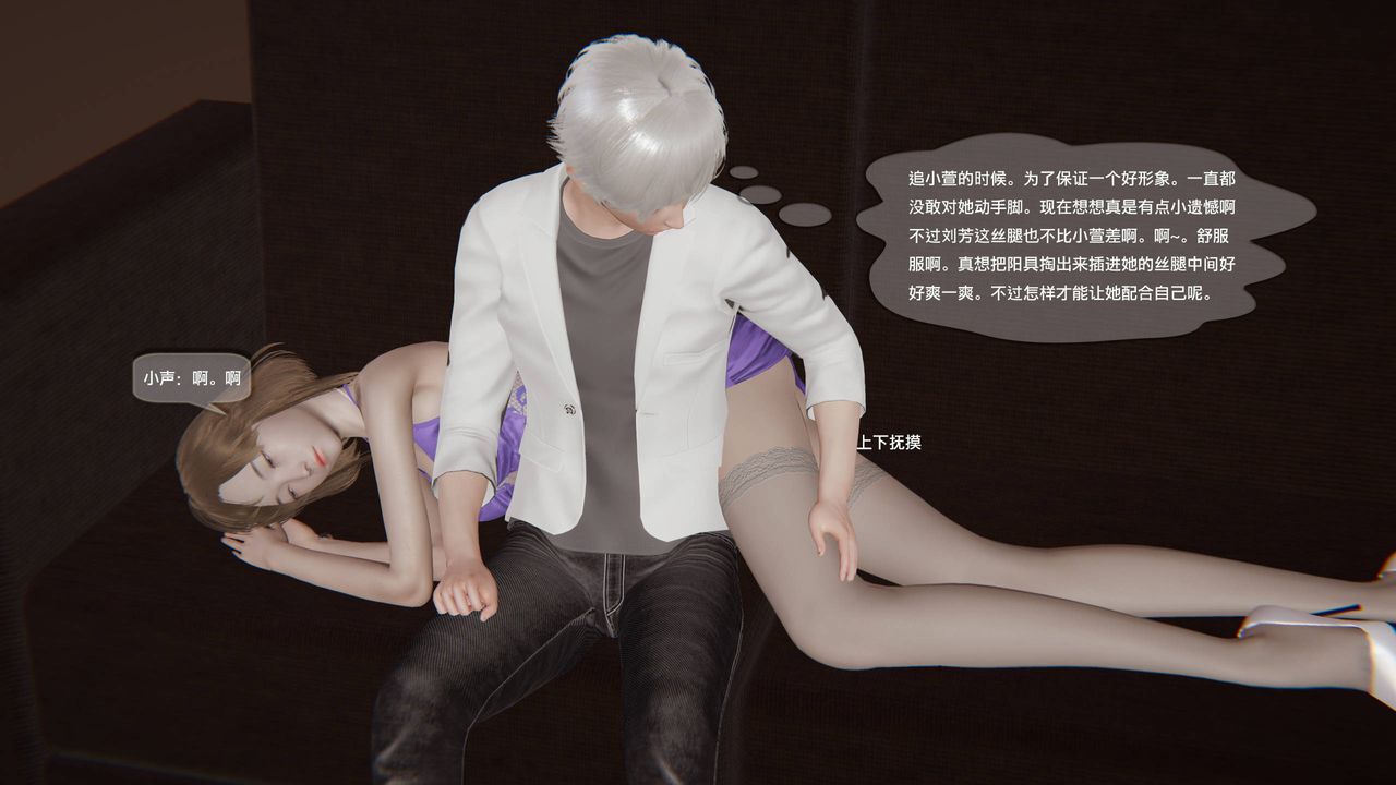 [3D]末日人生第一季第08话