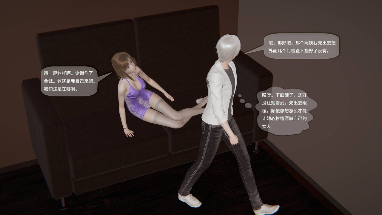 [3D]末日人生第一季第08话