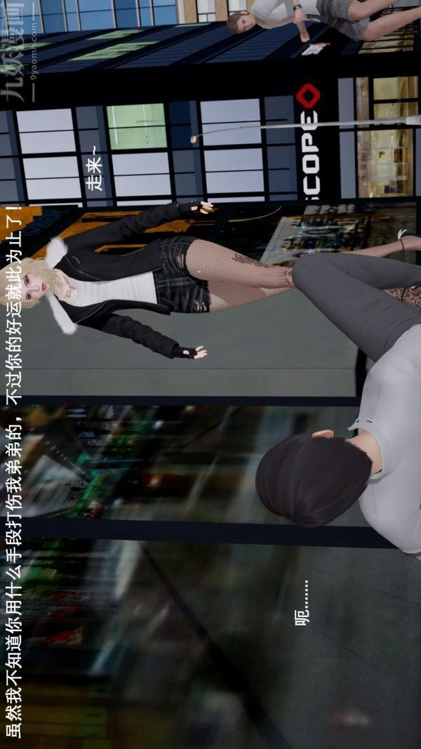 [3D]封我为尊第一季第04章-02话