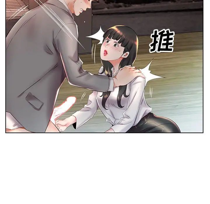 假戏真做第27话