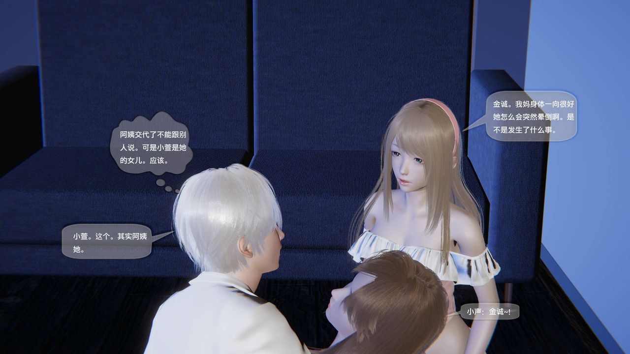 [3D]末日人生第一季第08话