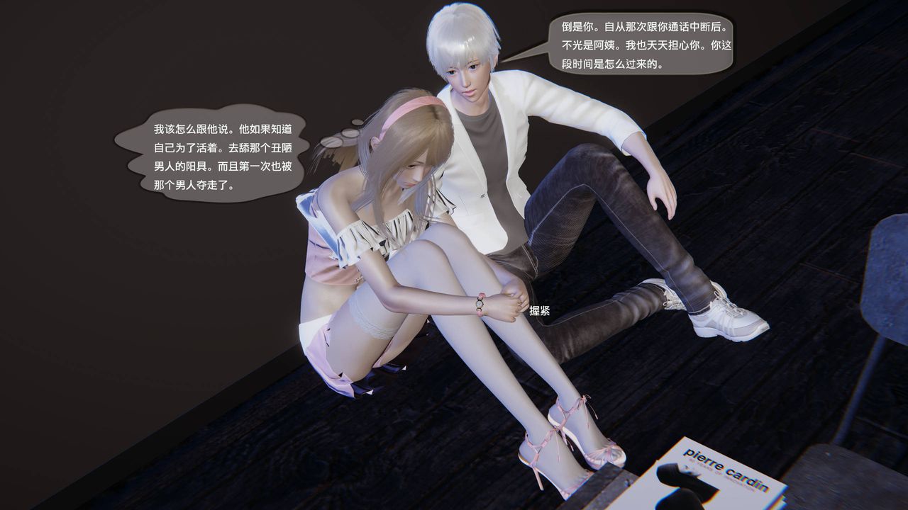 [3D]末日人生第一季第08话