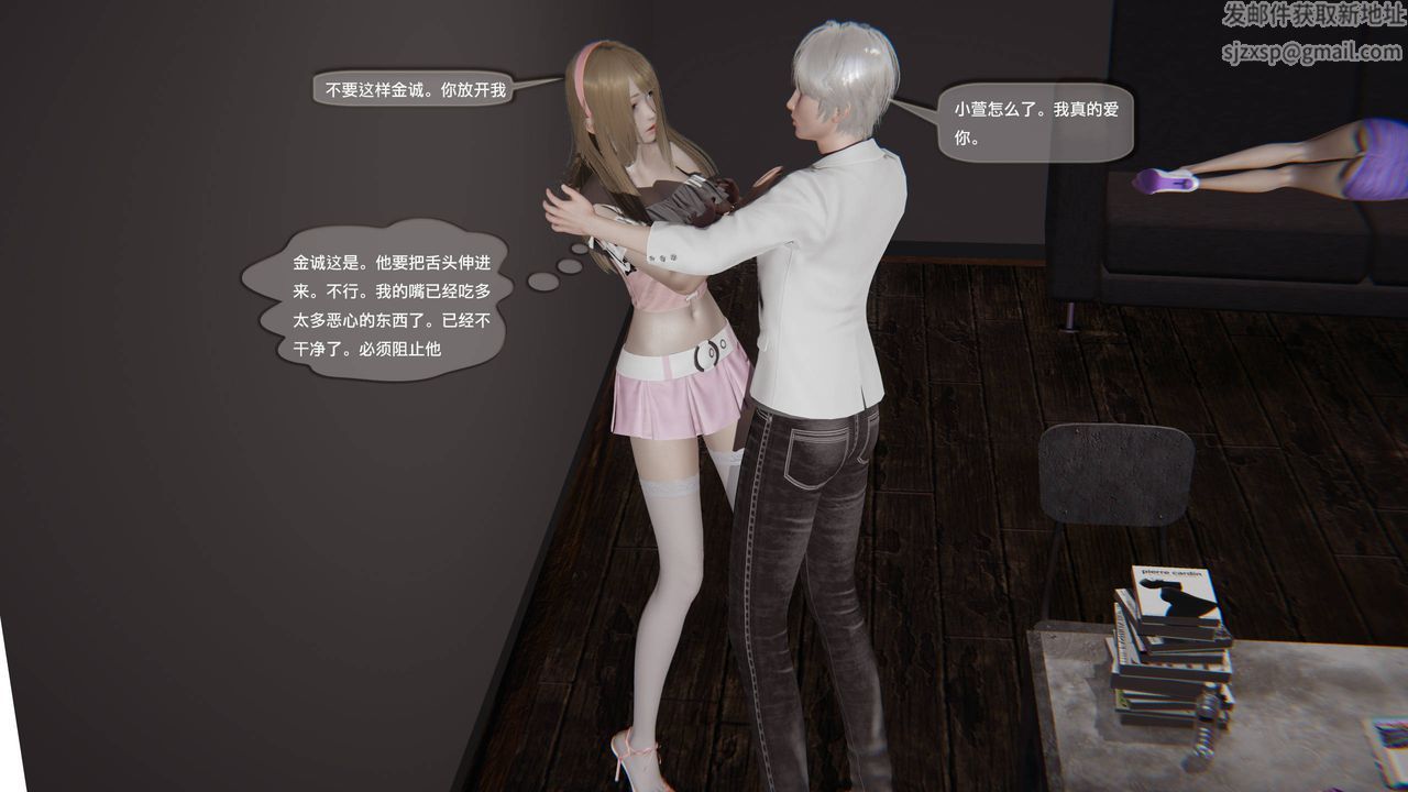 [3D]末日人生第一季第08话