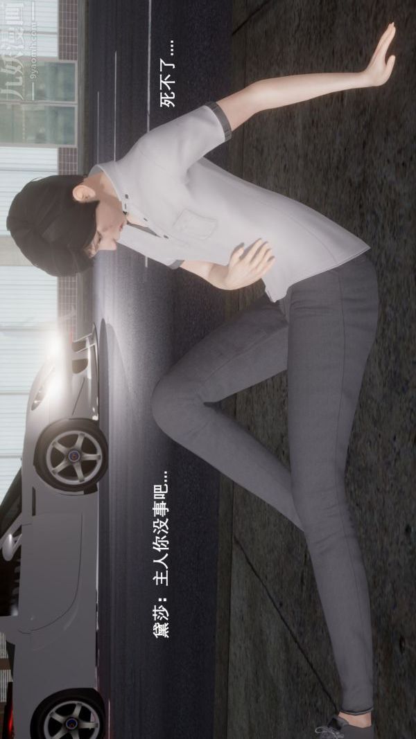 [3D]封我为尊第一季第04章-02话