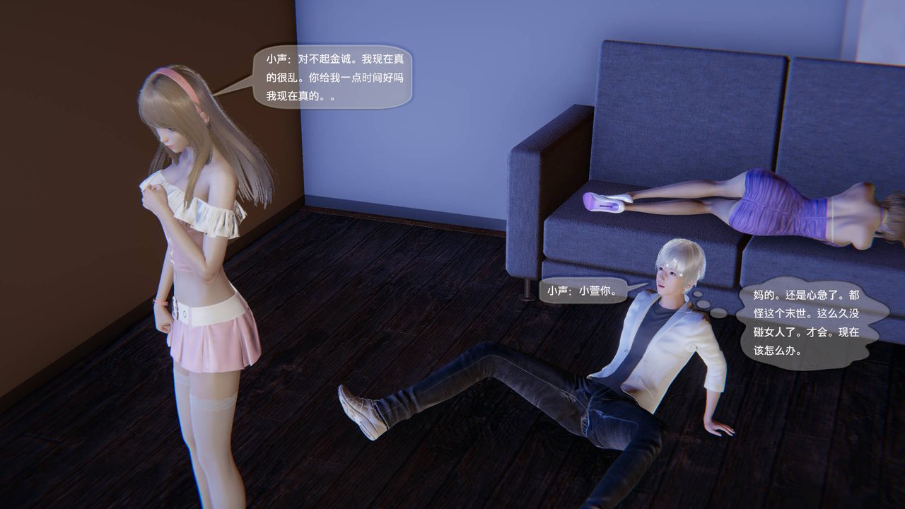 [3D]末日人生第一季第08话