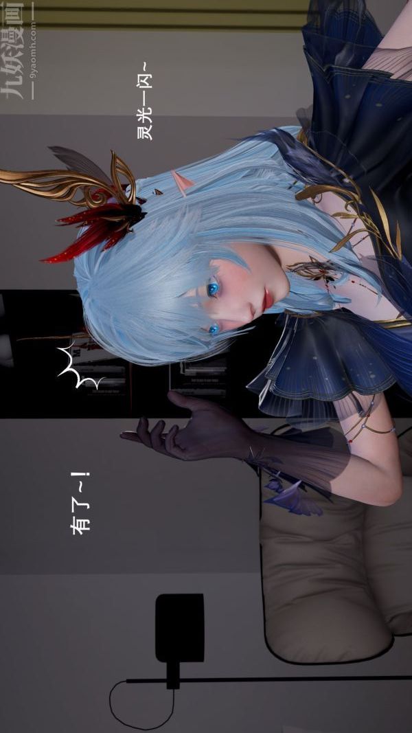 [3D]封我为尊第一季第04章-02话