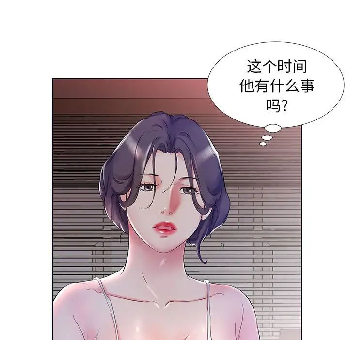 假戏真做第28话
