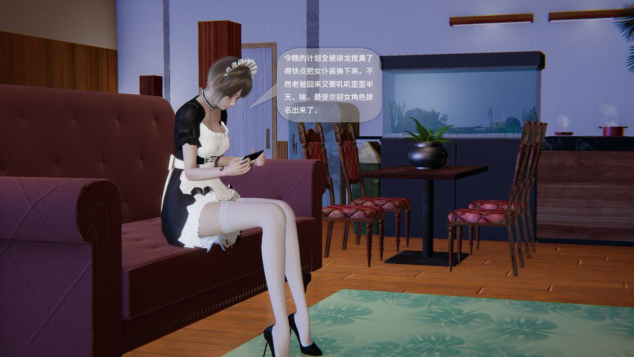 [3D]末日人生第一季第08话