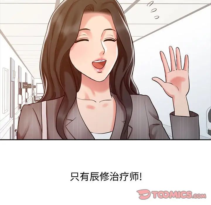 调阴妙手第15话