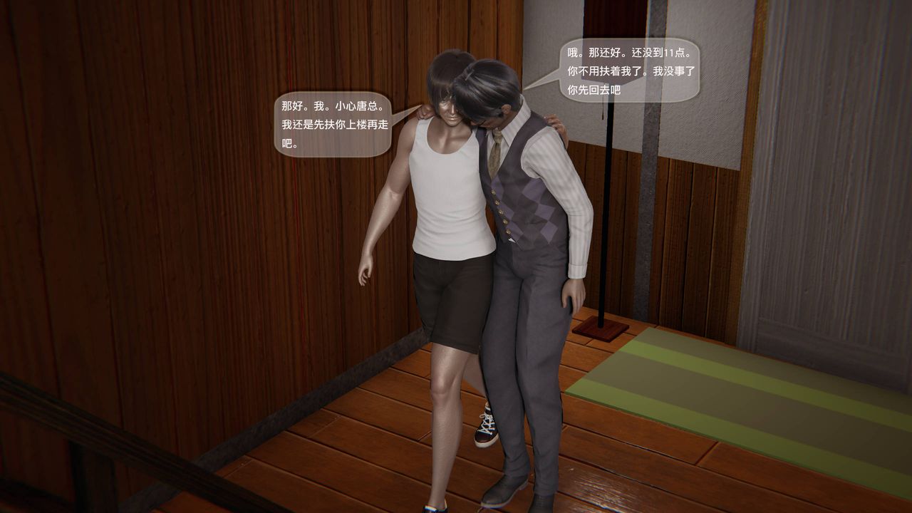 [3D]末日人生第一季第08话