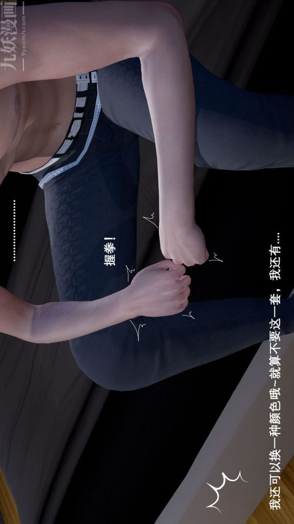 [3D]封我为尊第一季第04章-03话