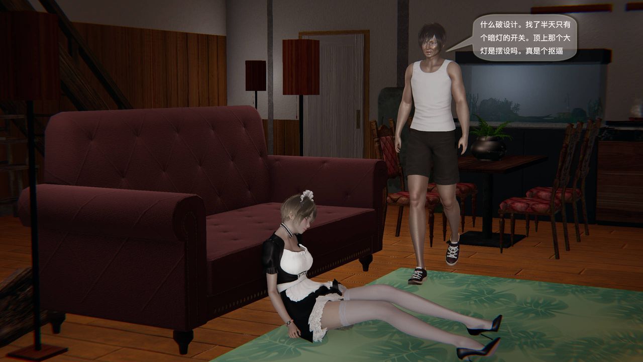 [3D]末日人生第一季第08话