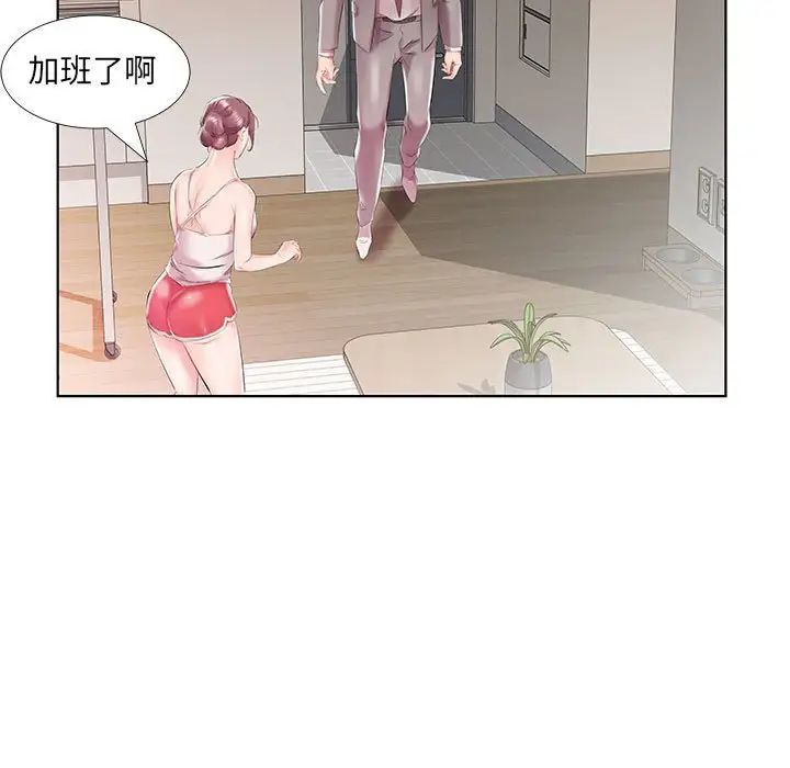 假戏真做第28话