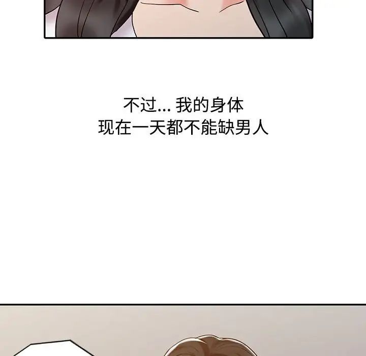 调阴妙手第15话