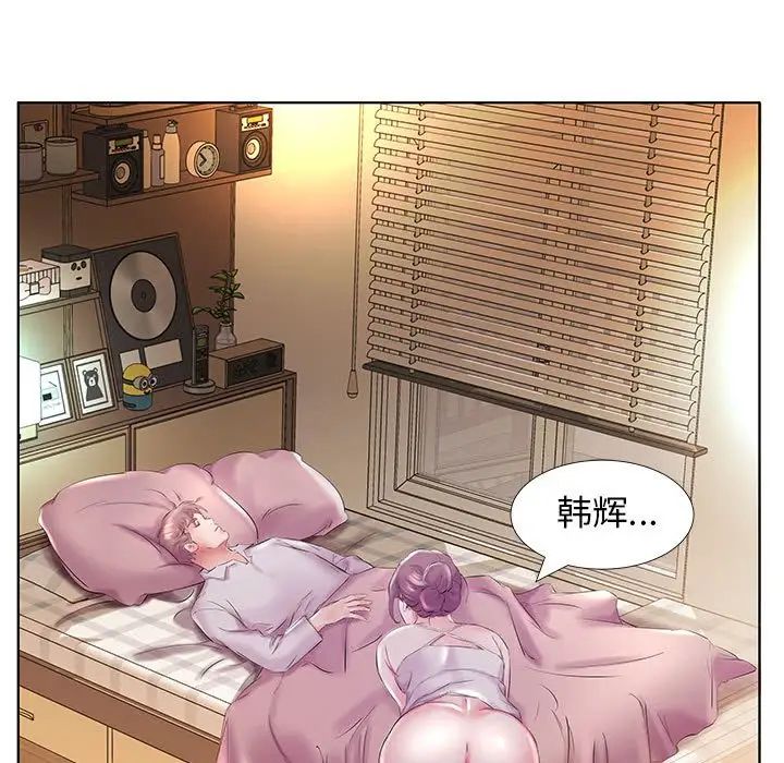 假戏真做第28话