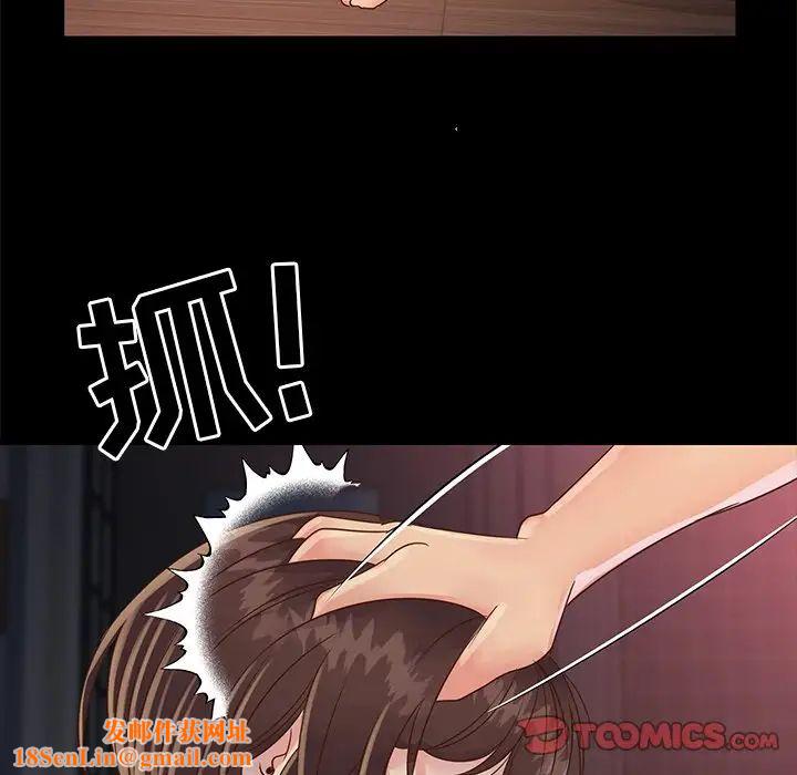 与两姊妹的同居生活第23话