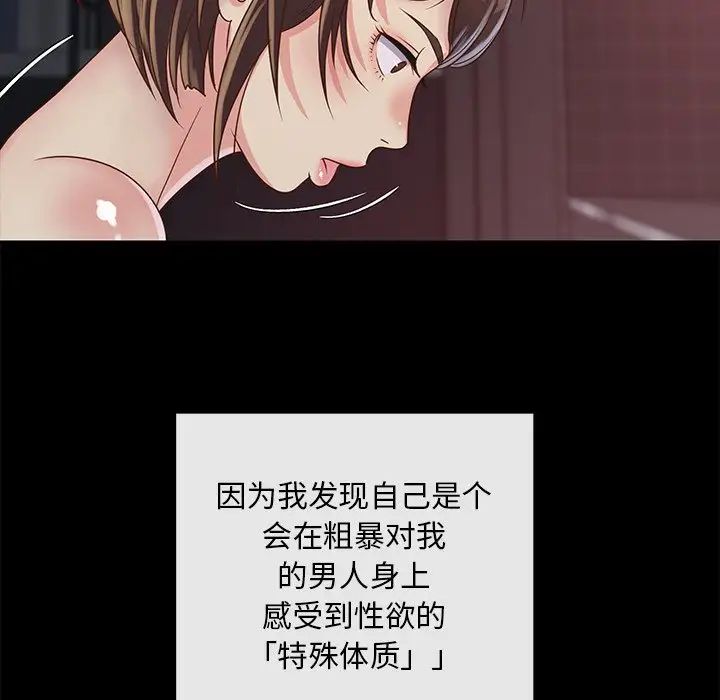 与两姊妹的同居生活第23话