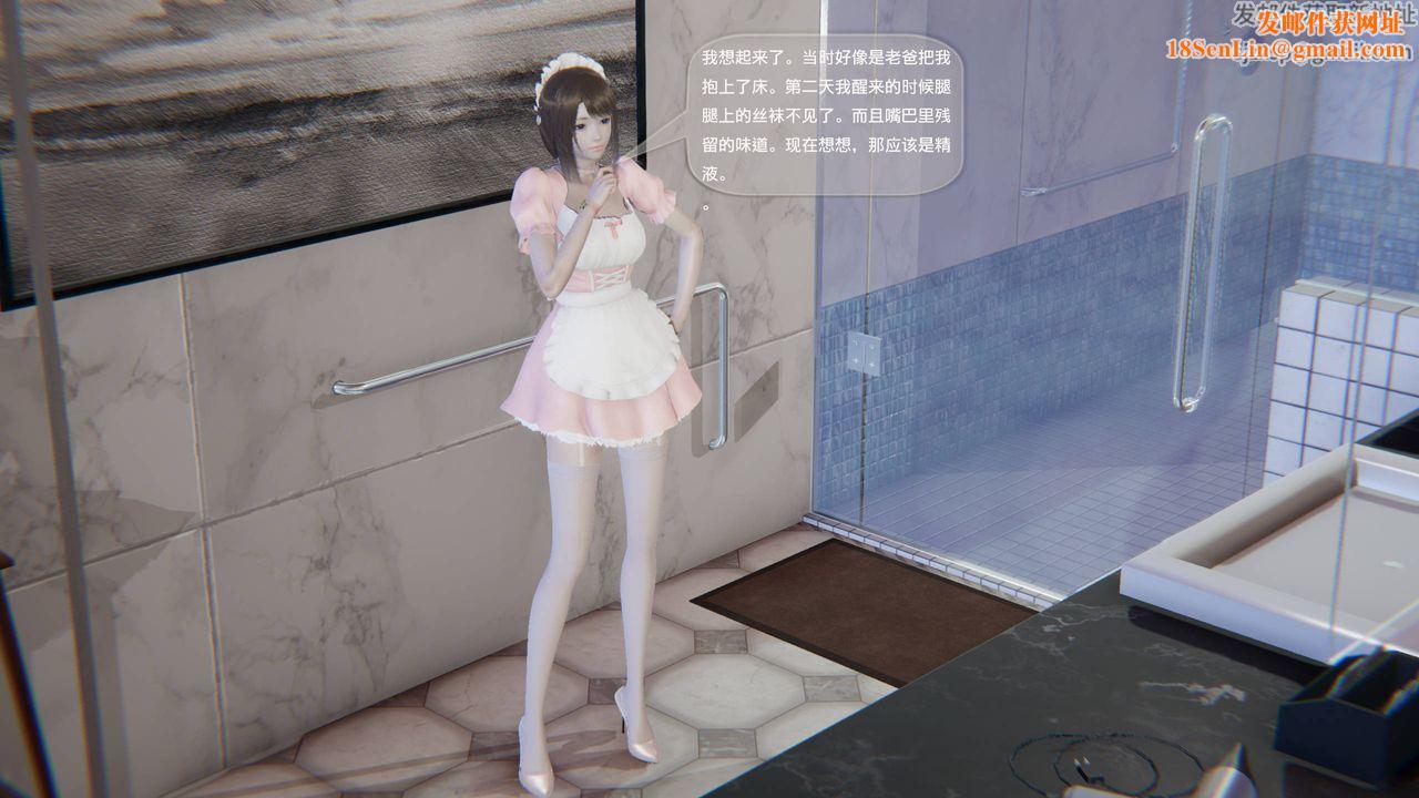 [3D]末日人生第一季第09话