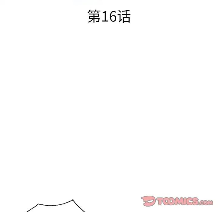 调阴妙手第16话