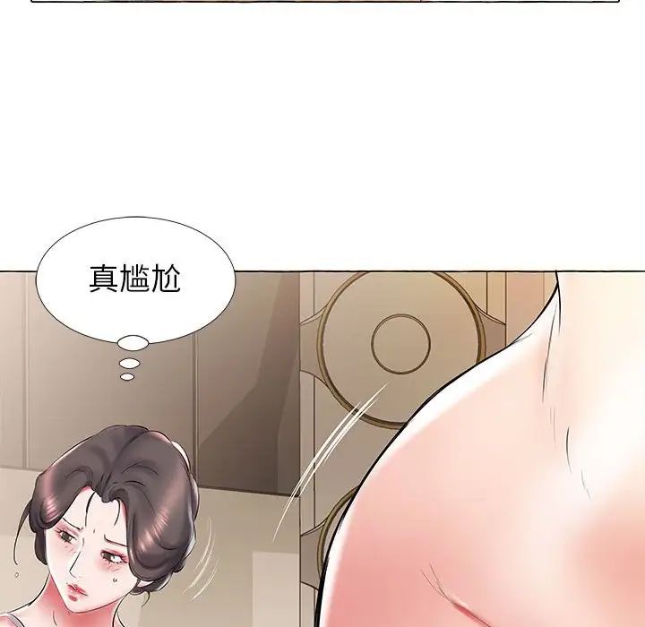 假戏真做第28话