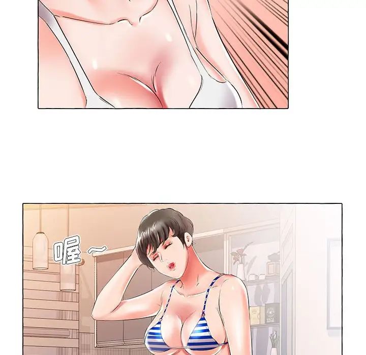 假戏真做第28话