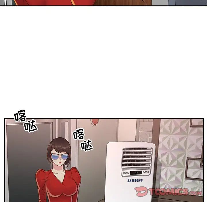 与两姊妹的同居生活第23话