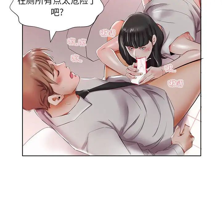 假戏真做第28话