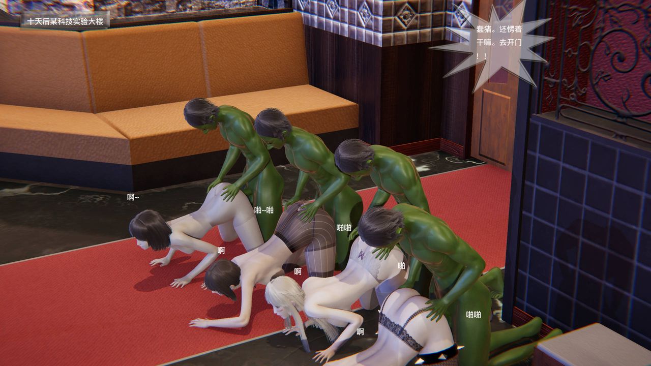 [3D]末日人生第一季第09话