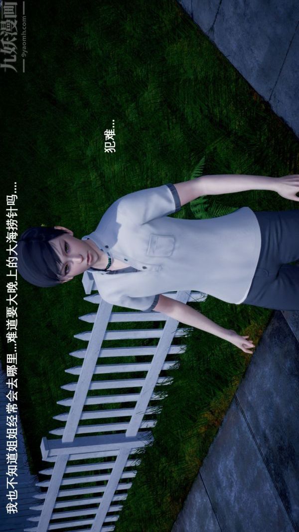 [3D]封我为尊第一季第04章-04话