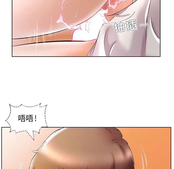 假戏真做第29话