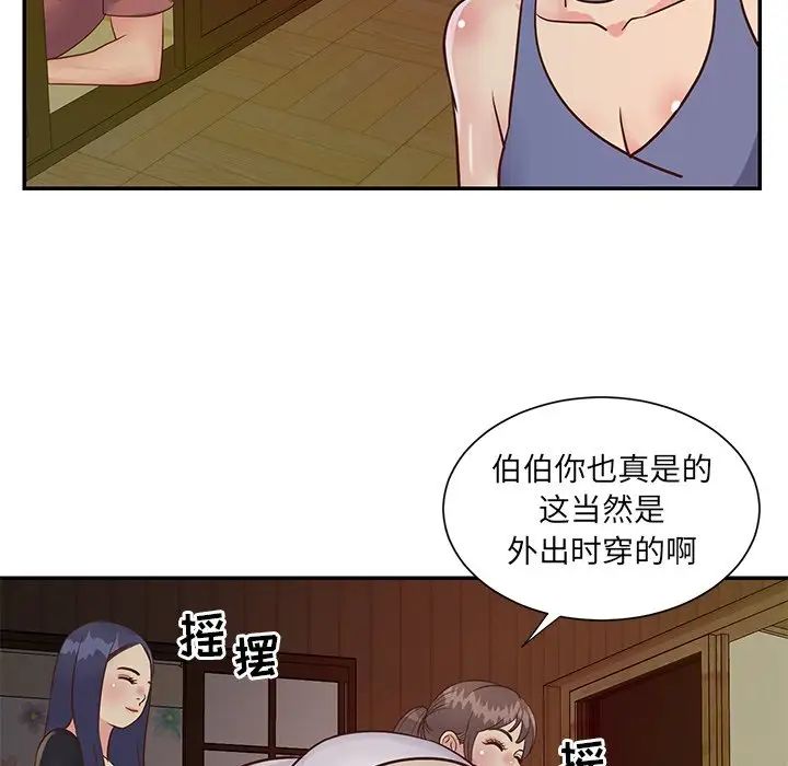 与两姊妹的同居生活第24话