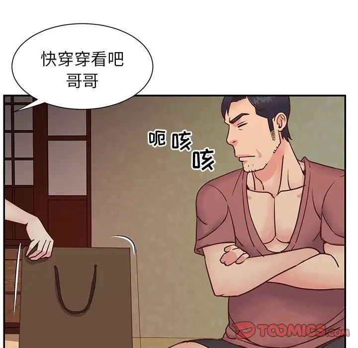 与两姊妹的同居生活第24话